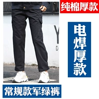 Глубокий синий хлопок для толстой сварки [обычные брюки]