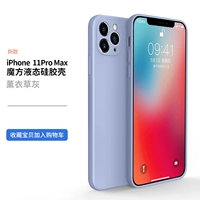 IPhone11promax【лавандовый серый】