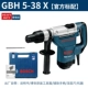 Bosch GBH5-38X Búa điện PO đa chức năng công nghiệp cấp công nghiệp cấp cao Thông báo khoan công cụ khoan công cụ khoan khoan pin bosch