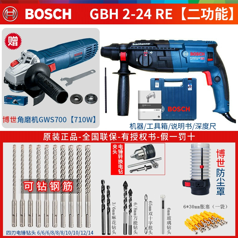 Bosch Electric Hammer GBH220 Tác động Khoan khoan pin makita Máy khoan đa năng