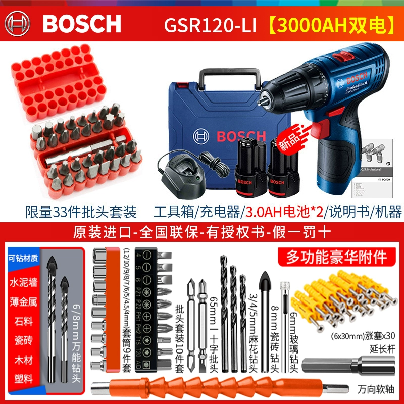 Máy khoan điện Bosch gia đình sạc máy khoan điện cầm tay điện tuốc nơ vít 12V súng lục khoan bác sĩ dụng cụ GSR120-Li  máy khoan từ Máy khoan đa năng