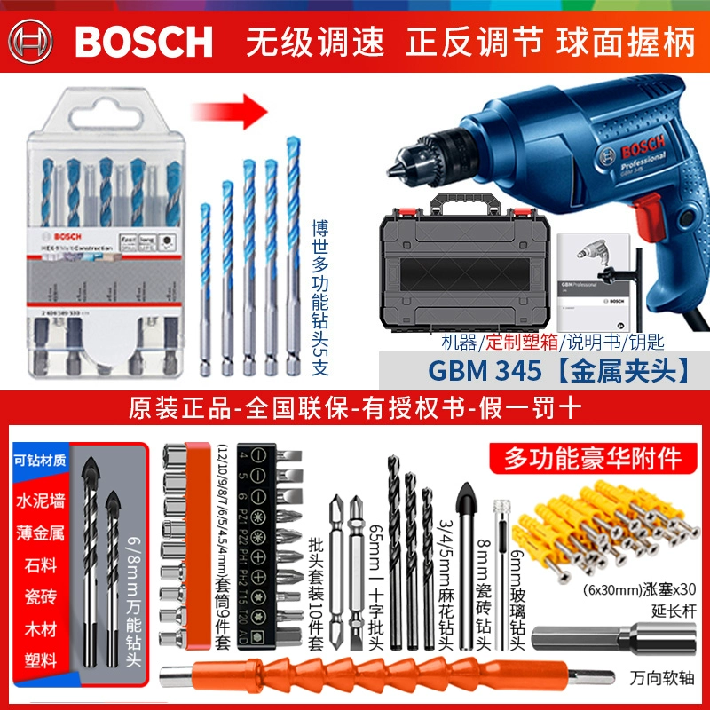 Bosch Global Diamond Drill GBM345 Công cụ dao vít điện máy khoan bosch Máy khoan đa năng