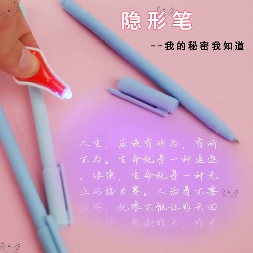 Невидимая лампа освещает ультрафиолетовые линии ультрафиолетовой линии сеть красного обмана исповеди, написание бесцветного анти -пипеткого дневного магии