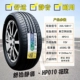 lốp xe ô tô michelin Lốp Linglong 215 225 235 245 255/45 55 60 65 70r15r16r17r18r19 máy làm lốp xe ô tô gia lop xe oto