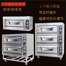 Печь 商用烤箱一层两盘二层四盘六盘大型烘焙大容量面包披萨蛋糕电烤炉