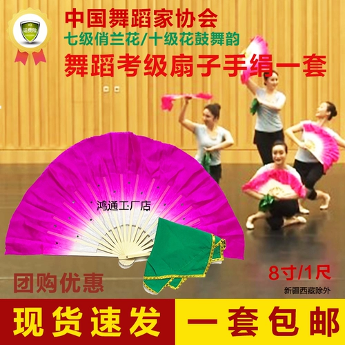 Anhui Huagu Qiao Orchid Lantern Fan Fan Fan Fan Fan Dism Dance Silk Tance Семьдесят экзамен специальные фанаты китайские танцоры реквизиты
