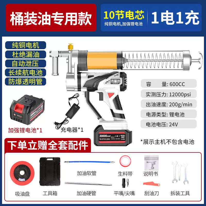 JIEXINGDA Electric Butter Gun 24V Sạc pin lithium mới đầy đủ máy bơm mỡ không dây tự động đầy đủ súng bơm mỡ bò bằng tay Súng bơm mỡ Súng bơm mỡ