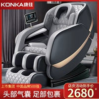 Konka, космический роскошный универсальный автоматический массажер для всего тела для пожилых людей, новая коллекция, полностью автоматический