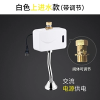 Регулировка белой верхней воды и обмен