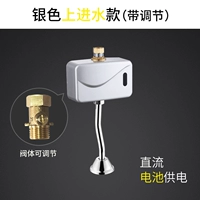 Регулировка впускной зоны серебряной воды DC