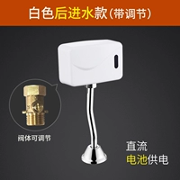 Белая задняя вода зона регулирует DC