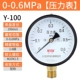 Dụng cụ đo áp suất bình gas Fuyang máy đo áp suất nồi hơi chữa cháy đường ống đo áp suất 1.6mpa máy đo áp suất nước đồng hồ khí nén đồng hồ áp suất gas