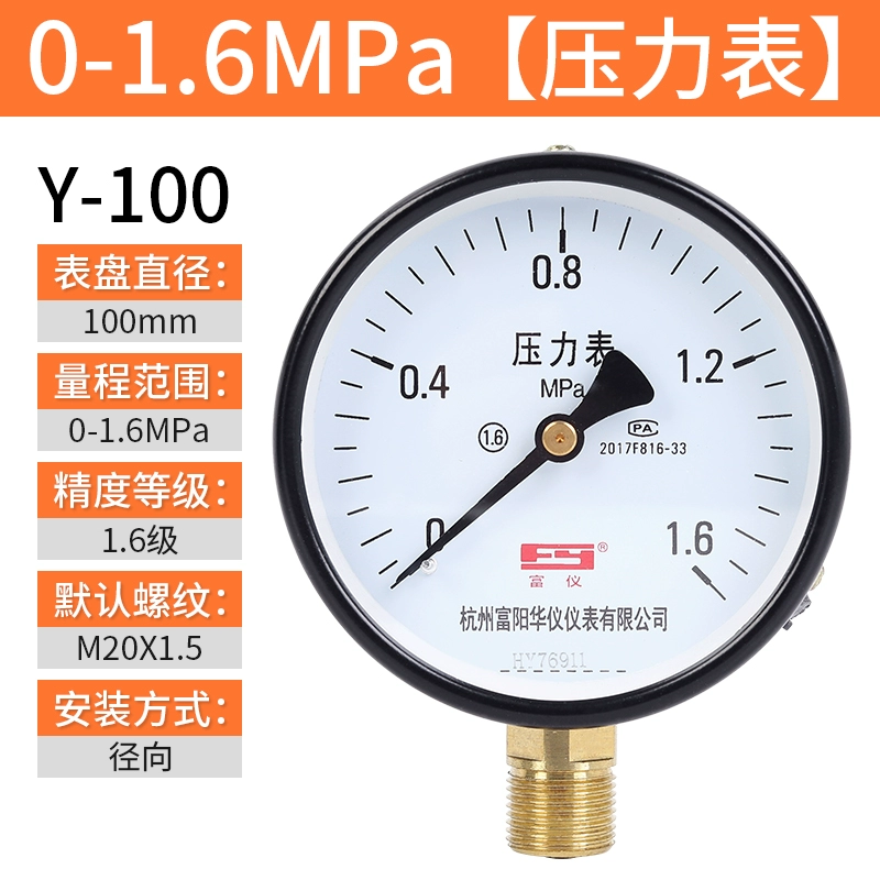 Dụng cụ đo áp suất bình gas Fuyang máy đo áp suất nồi hơi chữa cháy đường ống đo áp suất 1.6mpa máy đo áp suất nước đồng hồ khí nén đồng hồ áp suất gas 