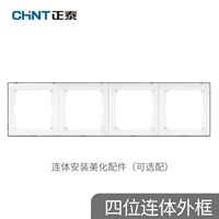 Четырехбайтная установка