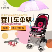 Детская электрическая тележка с держателем для зонта с аккумулятором, универсальный зонтик для автомобиля, фиксаторы в комплекте