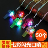 Свисток, ремешок, детская креативная игрушка для мальчиков, подарок на день рождения, новая коллекция