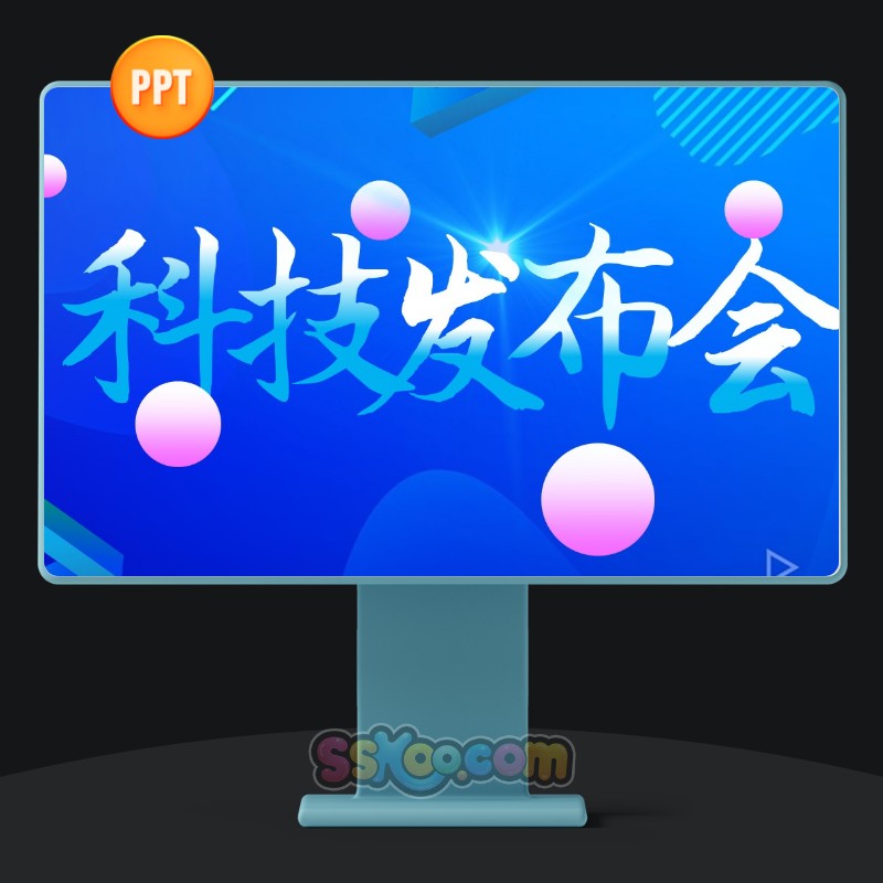 蓝色科技宽屏大屏大屏幕产品发布会节目演讲中文PPT模板