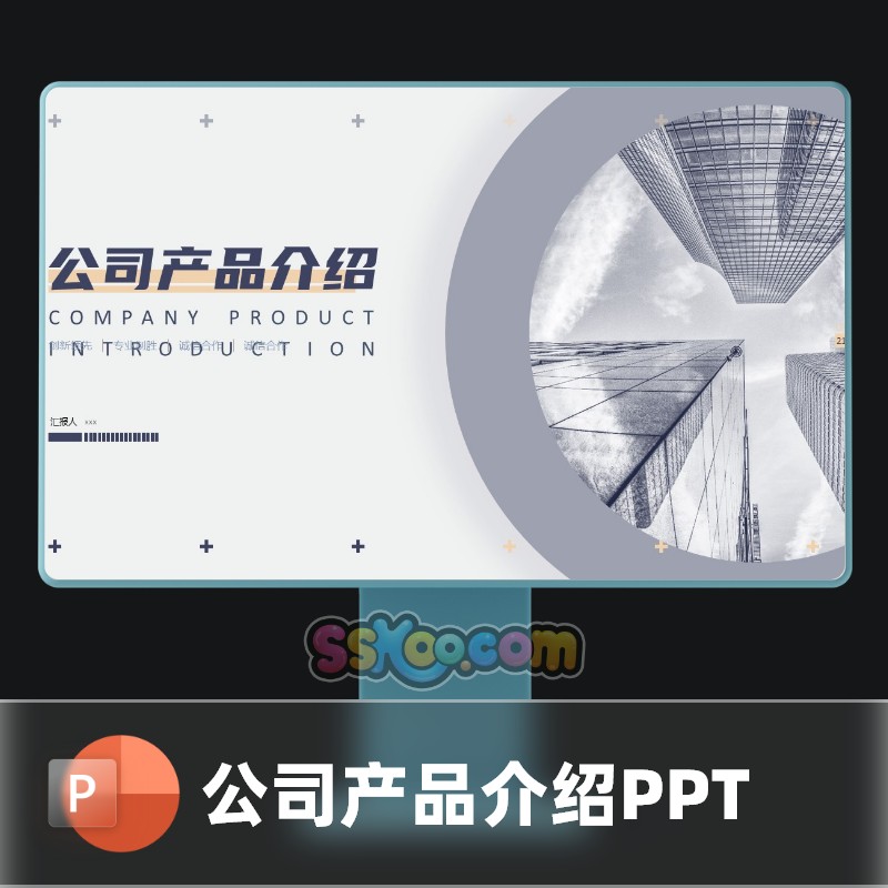 金色几何时尚商务公司产品介绍中文PPT模板文档模版