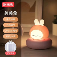 Meimei Rabbit+зарядка головы