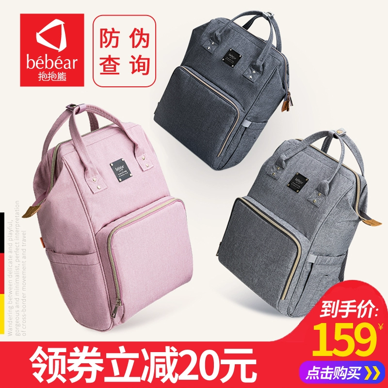 Mommy bag nữ phiên bản hàn quốc của balo thời trang mới đa chức năng dung tích lớn túi mẹ và túi đựng đồ cho bé - Túi / túi Baby