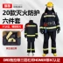 3C chứng nhận 17 quần áo chữa cháy phù hợp với bộ năm mảnh 14 quần áo lính cứu hỏa mới chiến đấu chữa cháy quần áo cứu hộ bảo vệ áo bảo hộ lao động có quạt 
