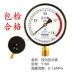 Hàng Châu Fuyang Huake bình chứa khí đồng hồ đo áp suất trục đồng hồ đo áp suất Y100Z máy nén khí 0-1.6MPA đồng hồ đo áp suất Phần cứng cơ điện