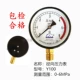đồng hồ khí nén Hàng Châu Fuyang Huake bình chứa khí đồng hồ đo áp suất trục đồng hồ đo áp suất Y100Z máy nén khí 0-1.6MPA đồng hồ đo áp suất đồng hồ áp suất wise kiểm định đồng hồ áp suất