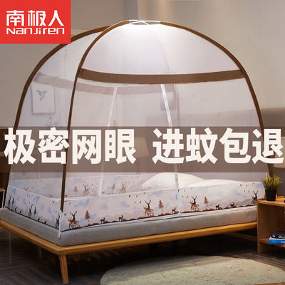 南极人免安装蒙古包蚊帐家用1.8米床1.5m学生1.2米帐篷单人0.9m