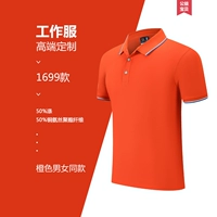 1699 модели оранжевый