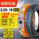 3.00-18 Lốp không săm Zhengxin Lốp 300-18 inch lốp địa hình xe máy dày 8 lớp lốp chịu lực