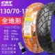 130/70-17 Zhengxin All-Terrain Real Vacuum Tire