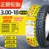 3.00-18 Lốp không săm Zhengxin Lốp 300-18 inch lốp địa hình xe máy dày 8 lớp lốp chịu lực lốp xe máy enduro Lốp xe máy