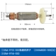 Dongcheng góc rôto nguyên bản cho Nhiệm vụ mài giống như máy cắt điện tử Khoang Đèn pin Đèn pin Động cơ Động cơ Điện khoan điện