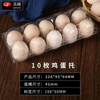 10 небольших цифровых цифр, как правило, толстые яйца содержат 100