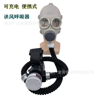 Портативный электрический вспомогательный дыхательный противогаз, резиновая маска