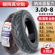Chaoyang Tyre 3.00-10 lốp chân không 300-10 pin xe 14x2.50/2.75 xe điện lốp chân không