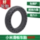 Xiaomi Honeycomb Shock Absorption Tire+Pry stod black