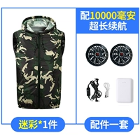 Камуфляжная батарея, вентилятор