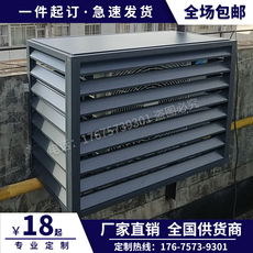 Алюминиевые жалюзи 空调外机保护罩铝合金百叶格栅机置物架遮挡外机罩防雨防护围栏