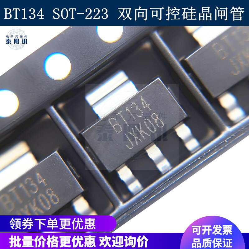 BT134 贴片SOT-223 BT134W-600E 4A600V 双向可控硅 晶闸管 国产-淘宝网