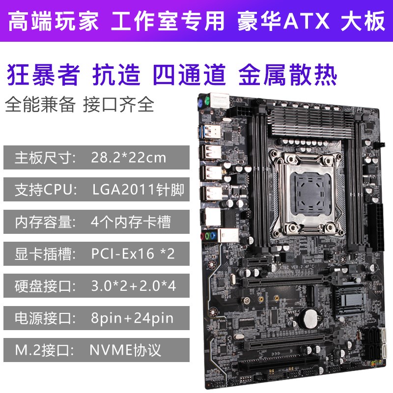 Light Greyx58 x79 suit cpu a main board 2011 needle A Desktop computer Four piece suit e5 xeon  2680v2