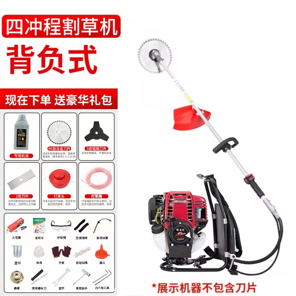 Yamaha Si Chongs High -Spower Side Cắt máy cắt xăng nhỏ Mở máy cắt cỏ Weed Weed Weed Machine lưỡi xới cỏ Lưỡi cắt cỏ