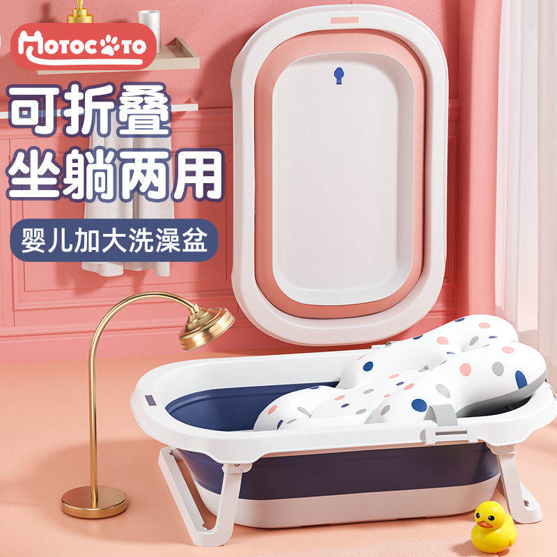 婴儿洗澡盆宝宝可折叠浴盆坐躺两用大号浴桶家用泡澡新生儿童用品