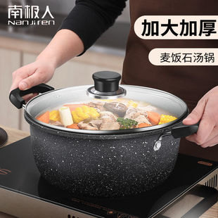 【南极人】麦饭石汤锅不粘锅蒸锅家用火锅煲