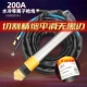 Mỏ cắt dây làm mát bằng nước plasma X200A Máy cắt dây mỏ hàn LGK200/300 phù hợp để hỗ trợ cắt tinh