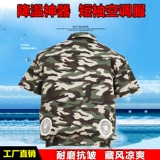 Летняя камуфляжная охлаждающая батарея, рабочий вентилятор, короткий рукав