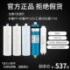 Lõi lọc máy lọc nước Angel J2305-ROB8 trọn bộ A4/A6/J1205-ROB8C chính hãng J1105 nguyên hộp máy lọc