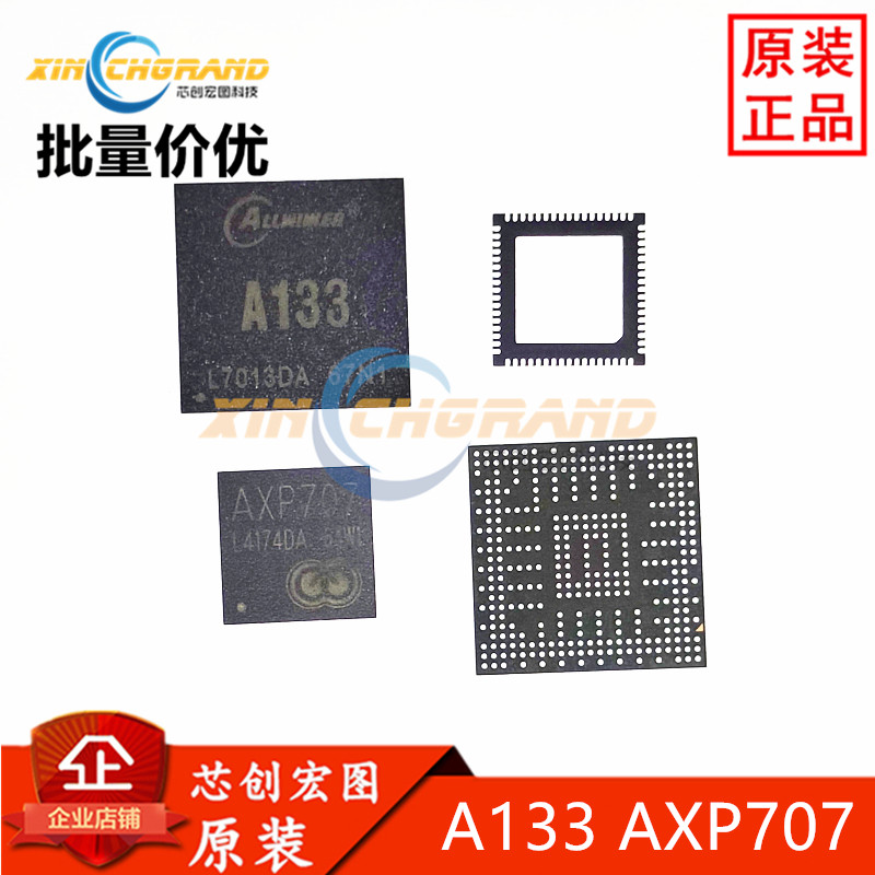 A33 A133主控 配套 AXP223 AXP707电源IC 原装正品 原厂原包现货-淘宝网