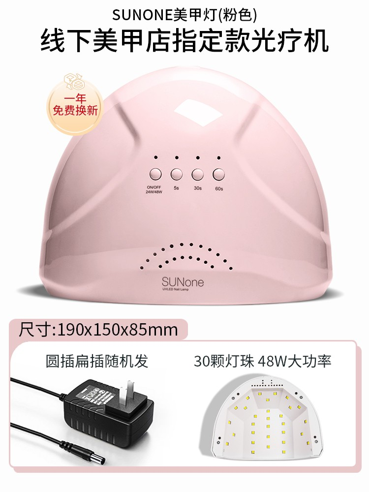 Adapter [sunone] pink 48W 30 lamp beads