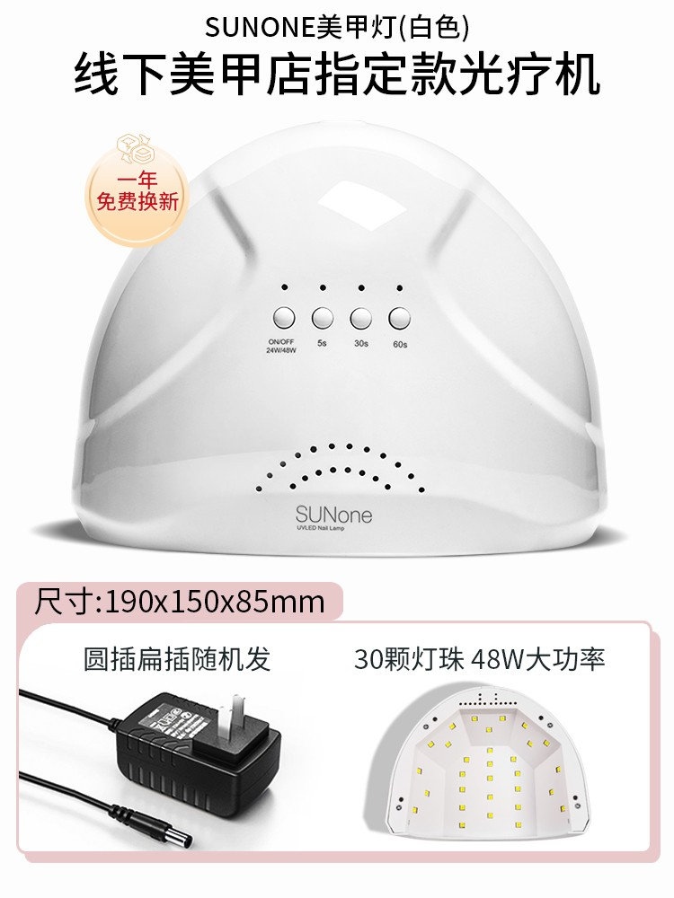 Adapter [sunone] white 48W 30 lamp beads